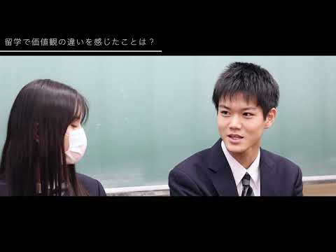 東京成徳大学高等学校 留学座談会