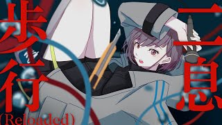 Fw: [BGD] 邦邦新團 MyGO!!!!! 翻唱『二息歩行』