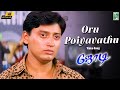 Oru Poiyavathu M 4k Video Song Jodi A R Rahman Prashanth Simran Vairamuthu