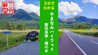 【3分峠】やまなみハイウェイ 飯田高原〜瀬の本 長者原の大人気映えスポット、そして九州で最も標高の高いくじゅう連山を越える牧の戸峠を含む、やまなみハイウェイのハイライト！ with NDロードスター