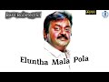 Eluntha Mala Pola எழுந்தா மல போல Bass Boosted 5 1 Dolby Audio Song Vijayakan