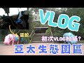 channel