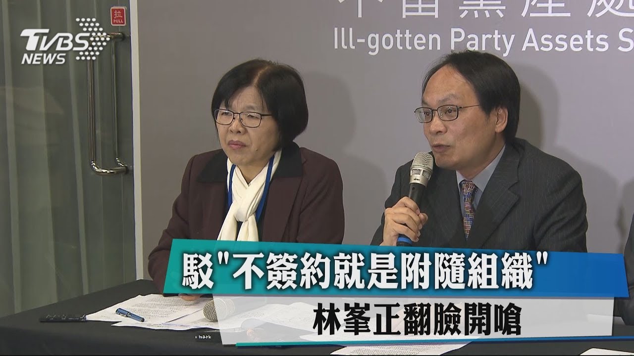 婦聯會遭認定附隨組織 385億現金即刻凍結