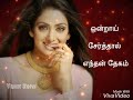 Konjam Nilavu Song Lyrics In Tamil Thiruda Thiruda WhatsApp Status