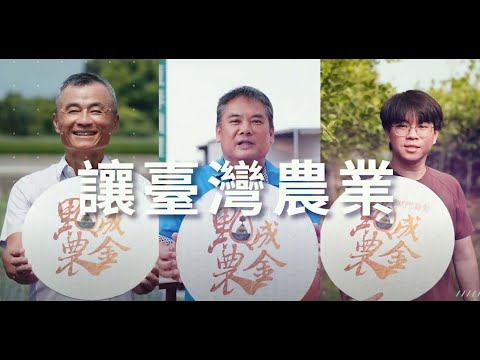 【科研助創新，農業省工更安心 －青蔥、洋蔥、檸檬產業省工新契機】