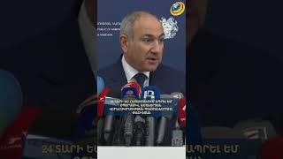 24 տարի ես Հայաստանում ապրել եմ օպերատիվ, ամենօրյա վերահսկողության պայմաններում. Փաշինյան