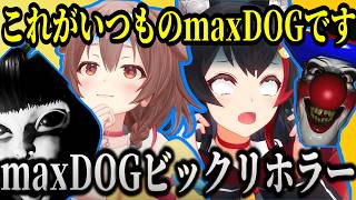 あのVRホラーだったゲームをmaxDOGの二人で３dになりプレイするといつもは見れないぶっ飛び具合が見れて爆笑する二人【ホロライブ切り抜き/戌神ころね/大神ミオ】#ふたりは神様MaxDOG
