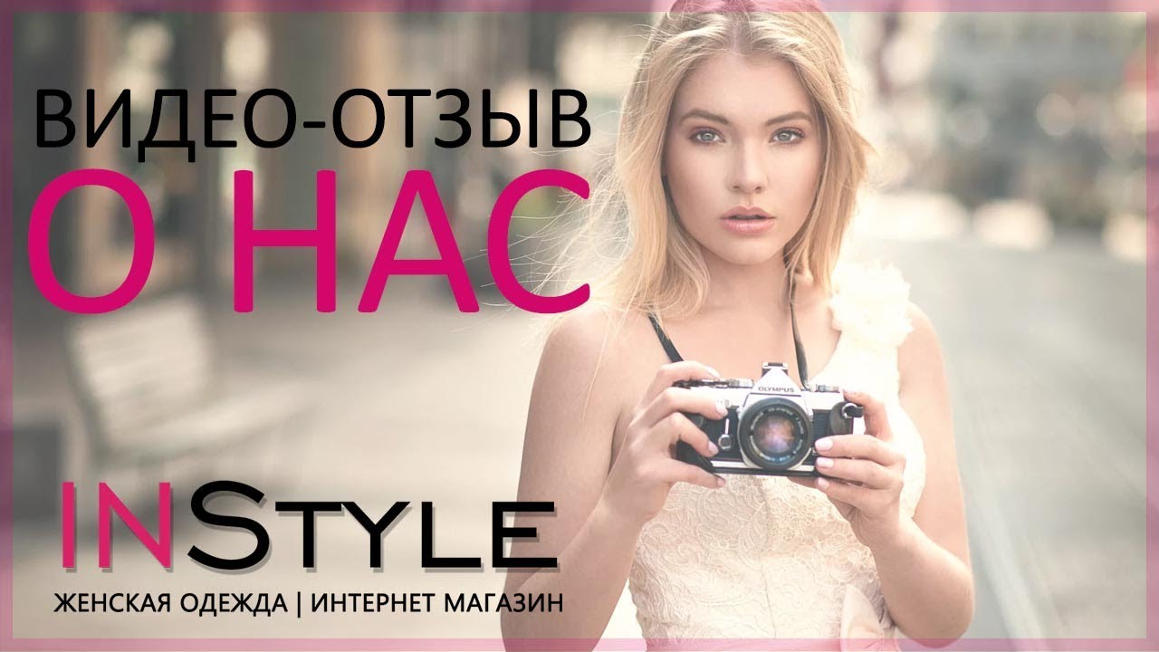 Shein Интернет Магазин Отзывы Откуда