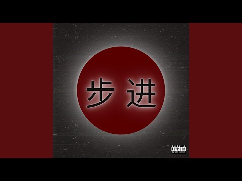 Stepping (feat. PEPA & Kid Kozy)