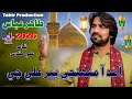 Aamad Aahe Muhuje Peer Ali Je Tahir Abbas Qaseeda 2026 Tahir Production Qaseeda Ali Yaali