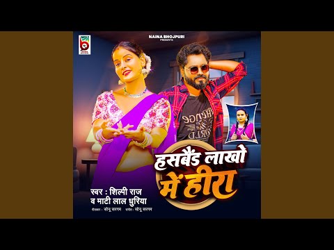 Hasband Lakho Me Hira