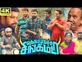 Kombu Vatcha Singamda Full Movie In Tamil 2023 | Sasikumar, Madonna Sebastian | 360p Facts & Review