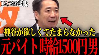とんでもない人がまた参政党に入ってきた…　【宇都隆史/中川俊直】