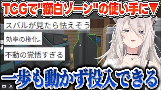 【TCG】スピードだけを求めたレイアウトのカードショップで効率的にカードを投入し高額を狙うししろん【獅白ぼたん/ホロライブ切り抜き】