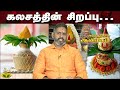 What is the casket for? | Arthamulla Aanmigam | Magesh Iyer JayaTv