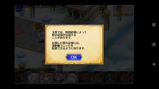 千年戦争アイギス 2020年7月ゴールドラッシュ 天界の住人 ☆3 ユズ実況