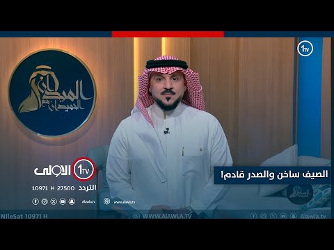 فيديو | الصيف الساخن والصدر القادم! | الميدان مع مقداد الحميدان