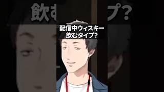 飲酒配信疑惑が出るフレン【社築 / にじさんじ切り抜き】