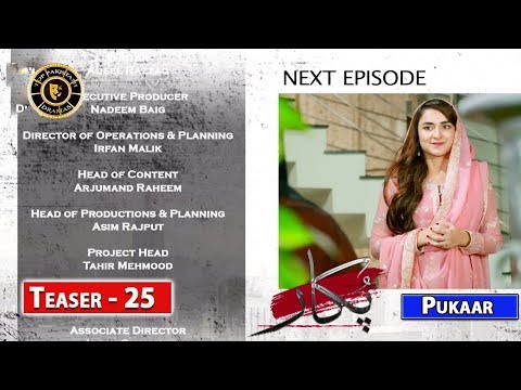 Pukaar Episode 25 Teaser - Top Pakistani Drama