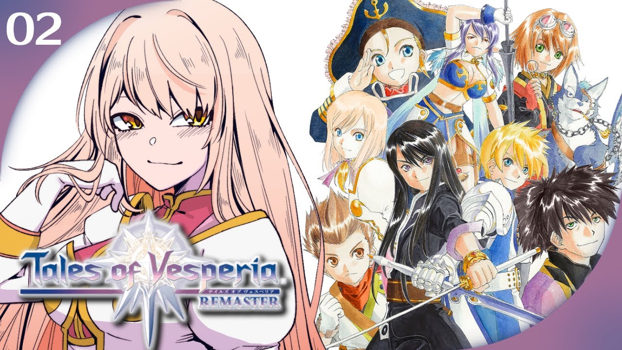 【#02 テイルズ オブ ヴェスペリア / TOV 】ガラクタの価値も分からねぇなら、お前らはガラクタ以下だよ ※ネタバレ注意【ニュイ・ソシエール / にじさんじ】