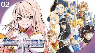 【#02 テイルズ オブ ヴェスペリア / TOV 】ガラクタの価値も分からねぇなら、お前らはガラクタ以下だよ ※ネタバレ注意【ニュイ・ソシエール / にじさんじ】