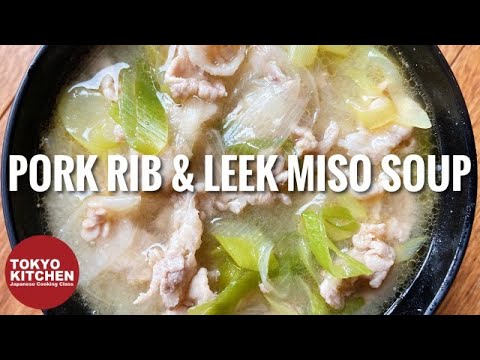 HOW TO MAKE PORK AND LEEK MISO SOUP | So Rich and Hearty !