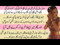 16 Saal Ki Umar Mai Nath Utrai Ho Gai Pakeezah Stories Moral Emotional Romantic Heart Touching