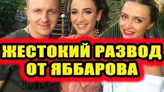 Дом 2 новости 19 декабря 2018 (19.12.2018) Раньше эфира