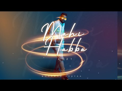 ماهي هبه محمد شايع