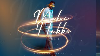 كلمات اغنية ماهي هبه محمد شايع