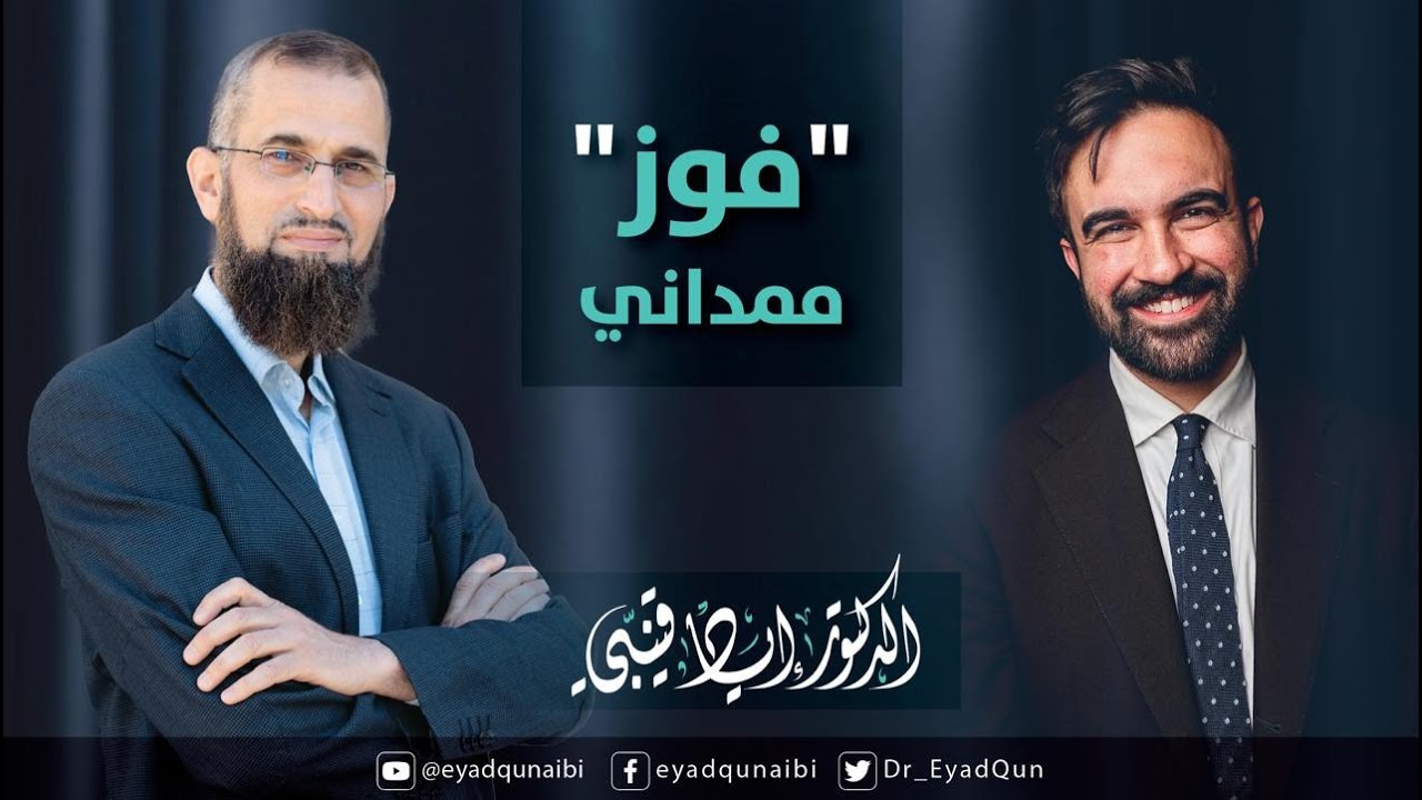 "فوز" ممداني