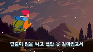 가사 lyrics/홍대광 - 쉼표(단내투어 OST)