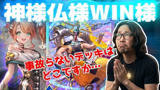 【シャドバWB】前寄せ構築でランクマいくぜ！