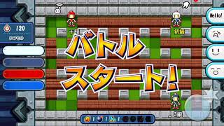 【2019/03/09】‾-_の集い【対戦！ボンバーマン】