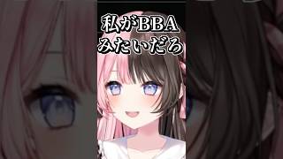 ひぐらしごっこを提案して何故か傷を負う橘ひなの #shorts #橘ひなの #鈴木ノリアキ #胡桃のあ #天宮こころ #ヘンディー #Qoo #LOL #ぶいすぽ