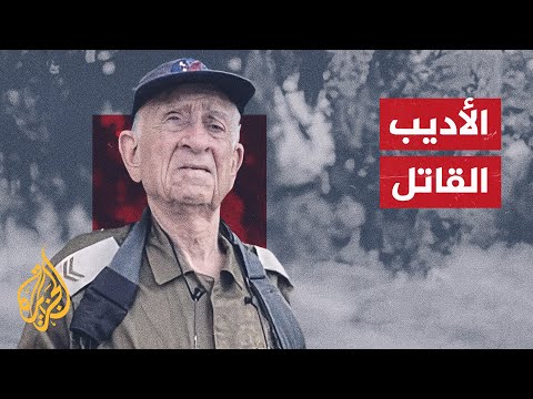 سفاح مجزرة دير ياسين يدعو لمحو الفلسطينيين والعرب من الوجود