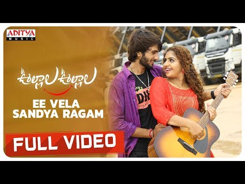 Joy Rayarala Ee Vela Sandya Ragam Full Video | Oollalla Oollalla Songs | Nataraj | Noorin Shereef | Joy Rayarala