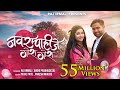 Navra Pahije Gora Gora Official Video Song Raj Irmali Arohi P Paresh Mhatre Payal Patil