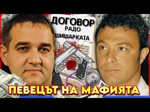 ИМАХ ДОГОВОР с ЖОРО ИЛИЕВ | НА ГОСТИ с BRATЯТА е Радо Шишарката