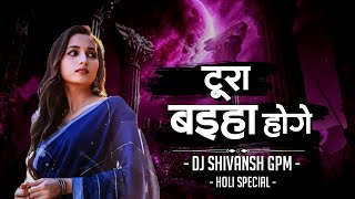 Download lagu Tura Baiha Hoge Ga Turi La Dekh Ke - Holi Special - Cg Dj Song - Mandla Mix - Dj Shivansh Gpm 2k26 mp3
