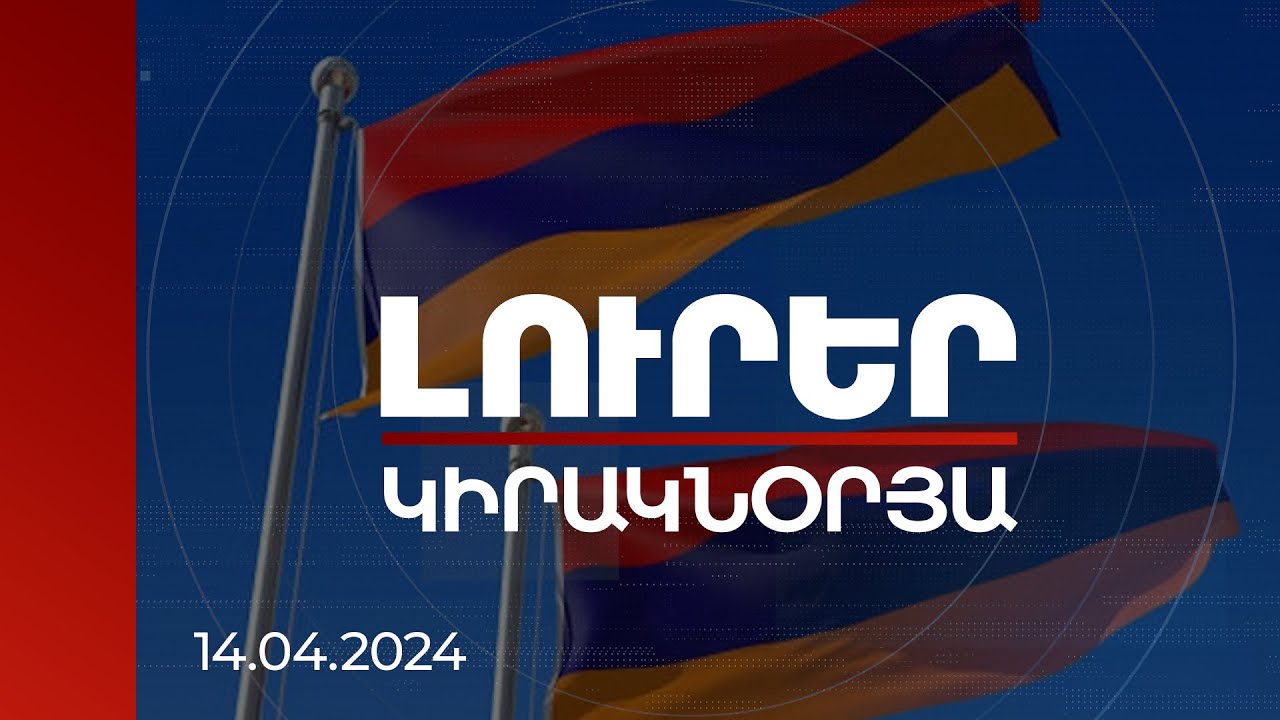 Լուրեր | ՀՀ-ն կարող է դառնալ դատախազությունների եվրոպական միասնական ցանցի անդամ