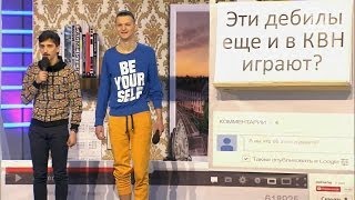 КВН ДАЛС - Друзья снимают ролик для Youtube