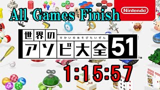 【RTA】世界のアソビ大全51 All Games Finish 1:15:57