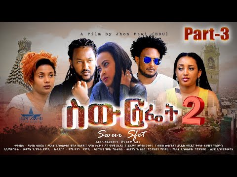Star Entertainment New Eritrean Series Movie // Swur Sfiet 2 EPS  Part3  - ስውር ስፌት 3 ክፋል