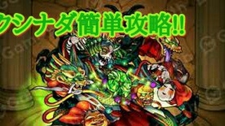 (モンスト)クシナダやってみた！？ミス連発…
