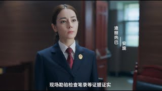 Trailer Công Tố Tinh Anh