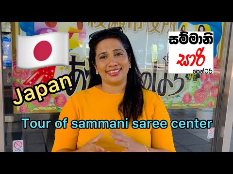 Japan tour of sammani saree center ￼