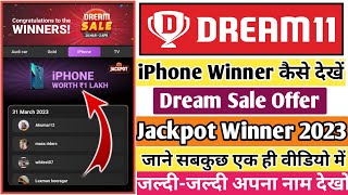 Dream11 iPhone Winner Kaise Dekhe | Dream11 Jackpot Winner List Kaise Dekhe | Dream11 Dream Sale🤑