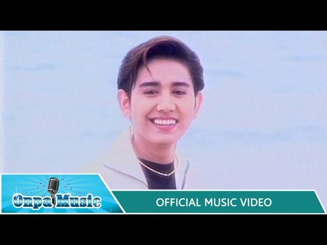 ไม่ธรรมดา - ไชยา มิตรชัย