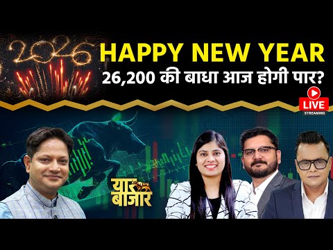 Stock Market LIVE : Vodafone, TVS Motors, Hindustan Copper, BHEL, IREDA, RVNL Stocks में क्या करें?